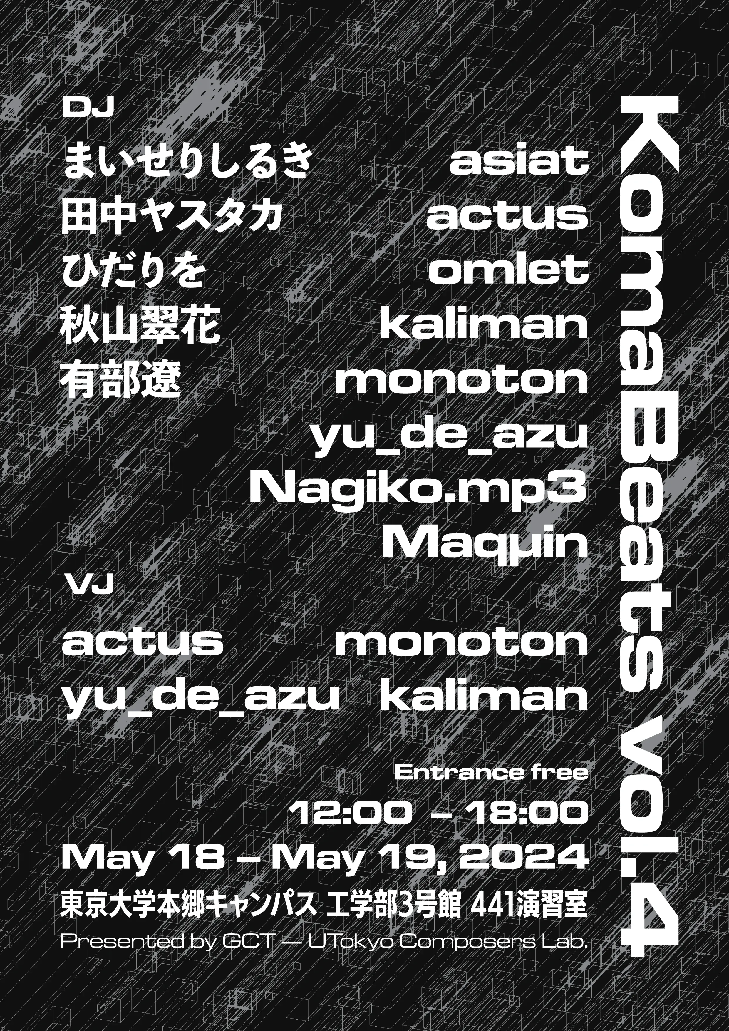 KomaBeats vol.4