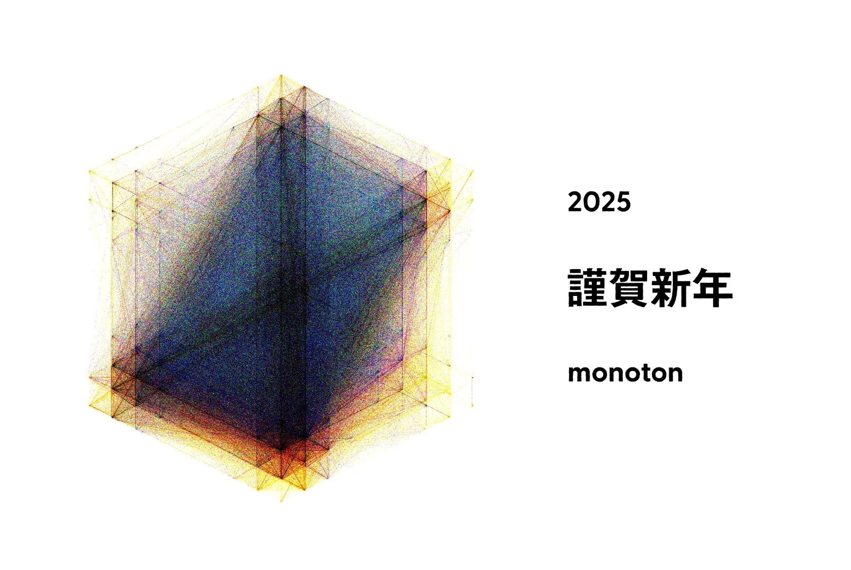 New Year Graphics 2025 — image 4 of 5